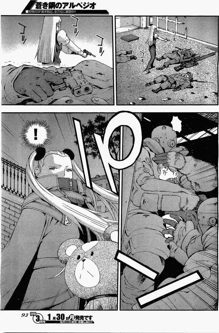 《苍蓝钢铁战舰》第28回 第25页
