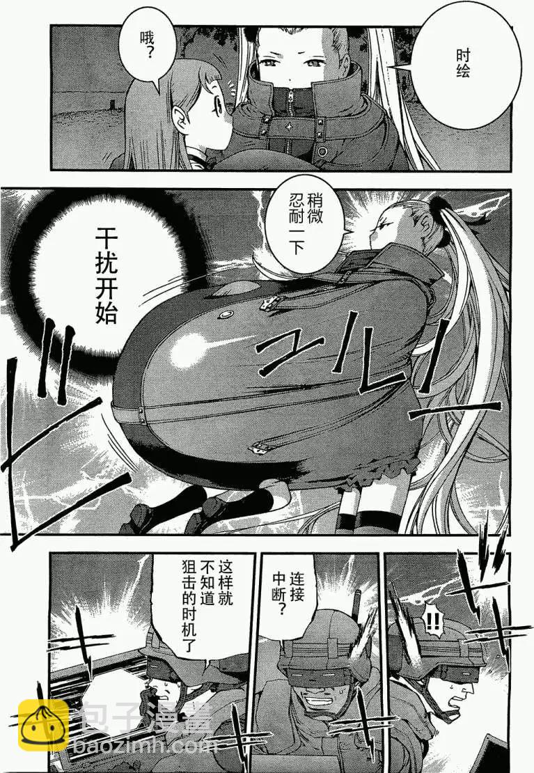 《苍蓝钢铁战舰》第28回 第5页