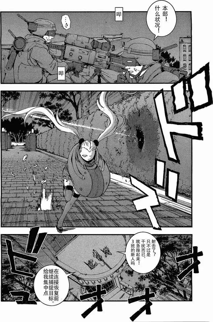 《苍蓝钢铁战舰》第28回 第6页