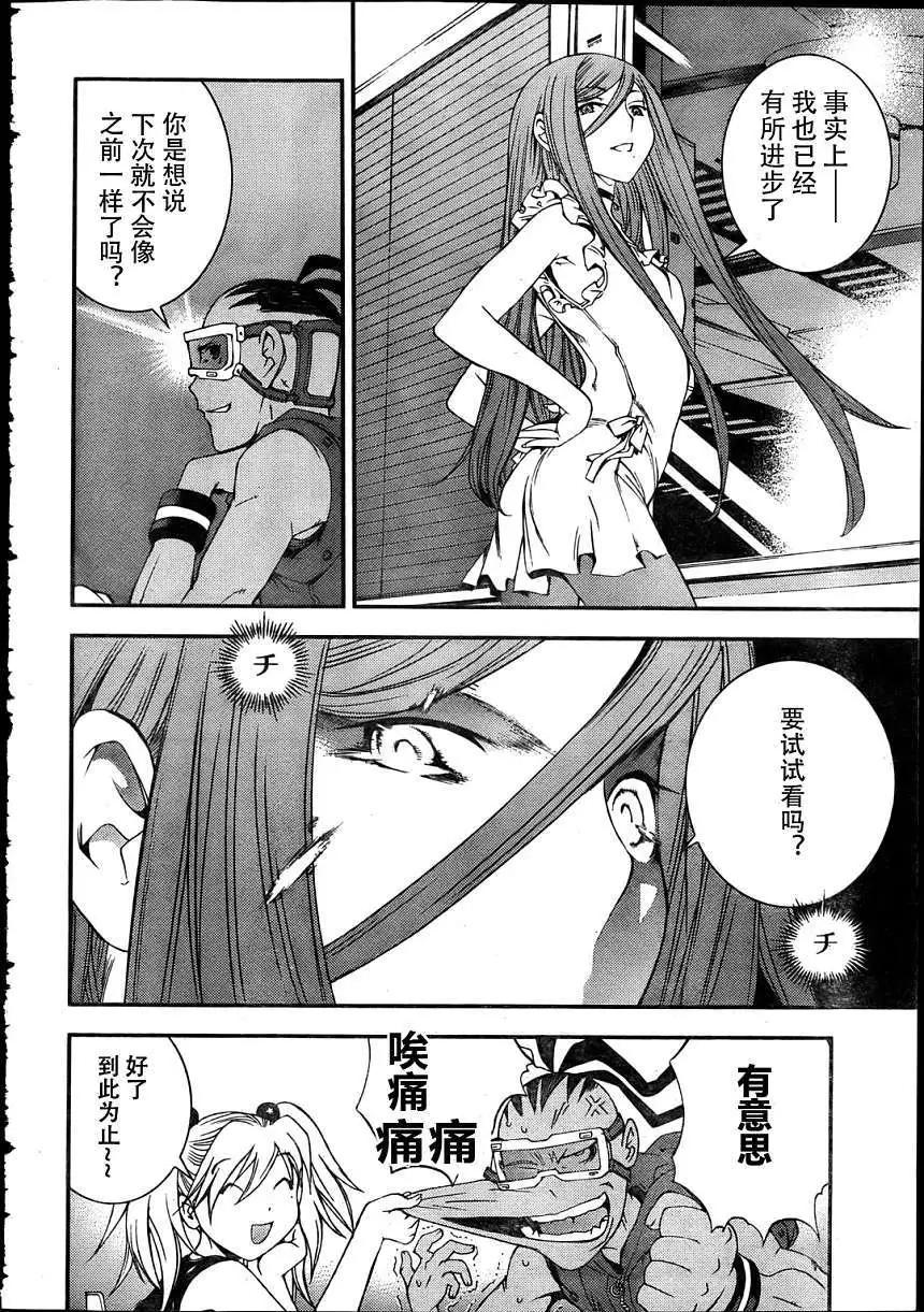 《苍蓝钢铁战舰》第30回 第16页
