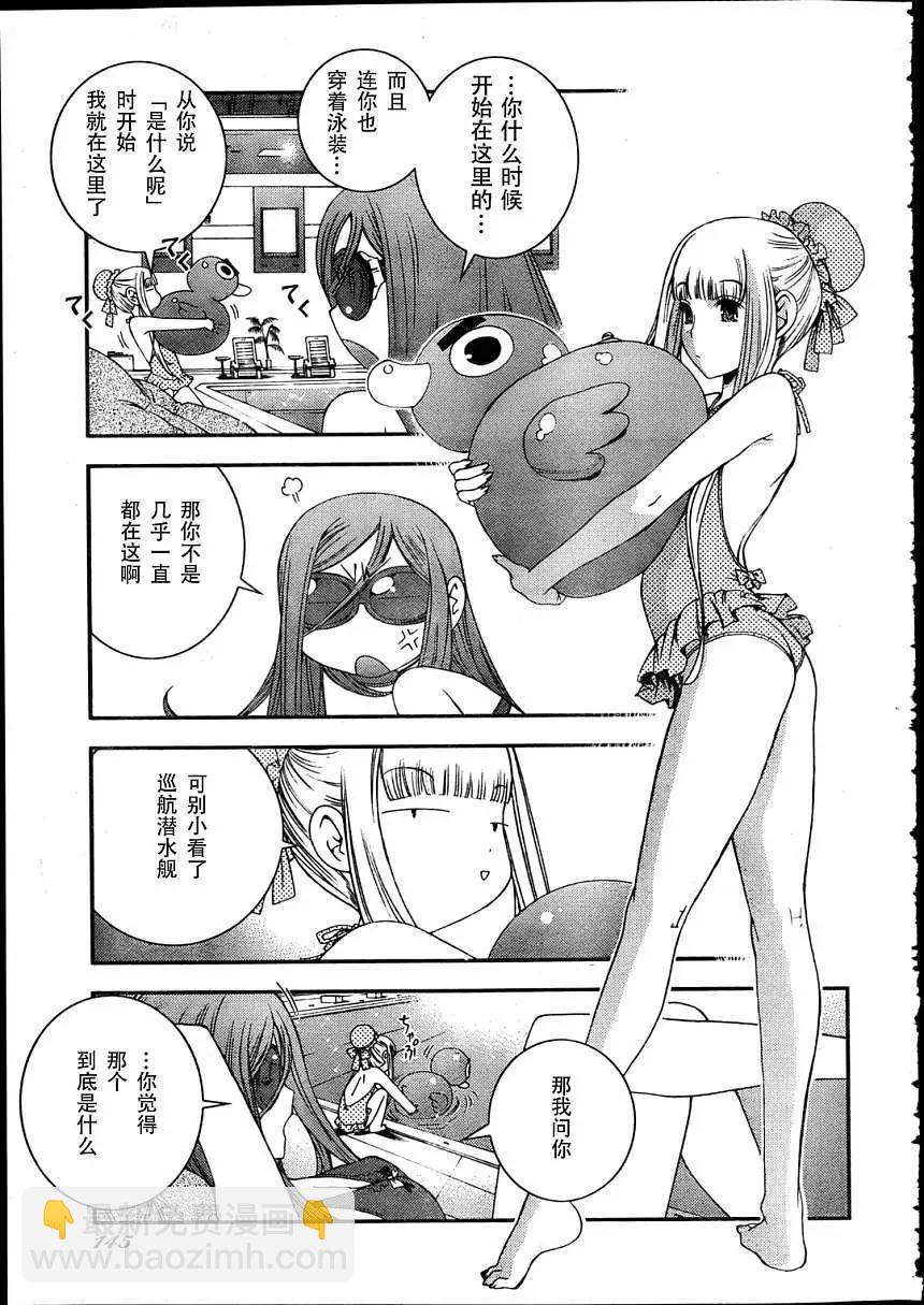 《苍蓝钢铁战舰》第30回 第5页