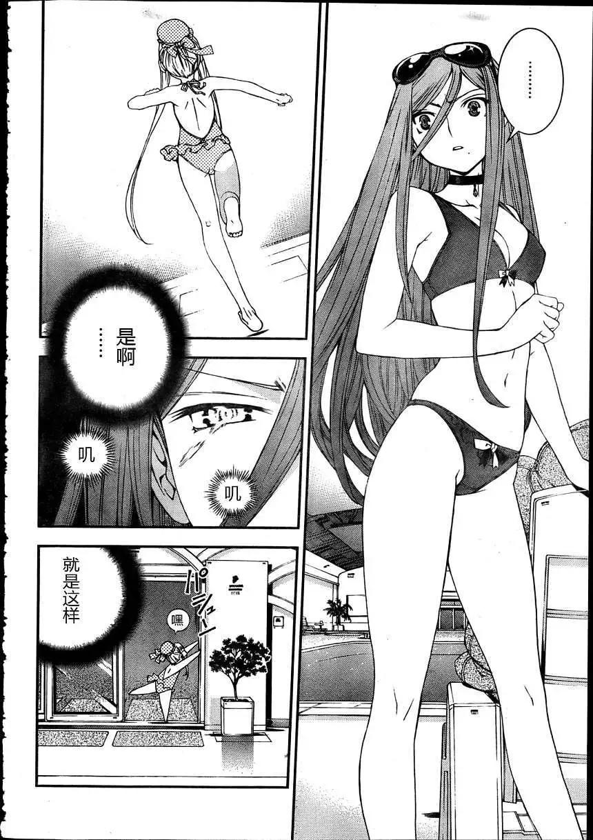 《苍蓝钢铁战舰》第30回 第8页