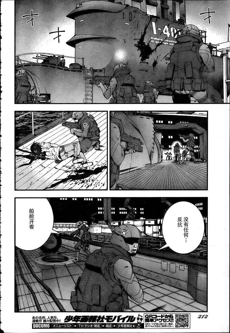 《苍蓝钢铁战舰》第32回 第10页