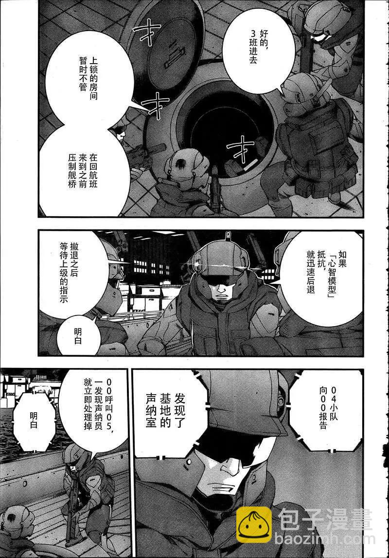 《苍蓝钢铁战舰》第32回 第11页