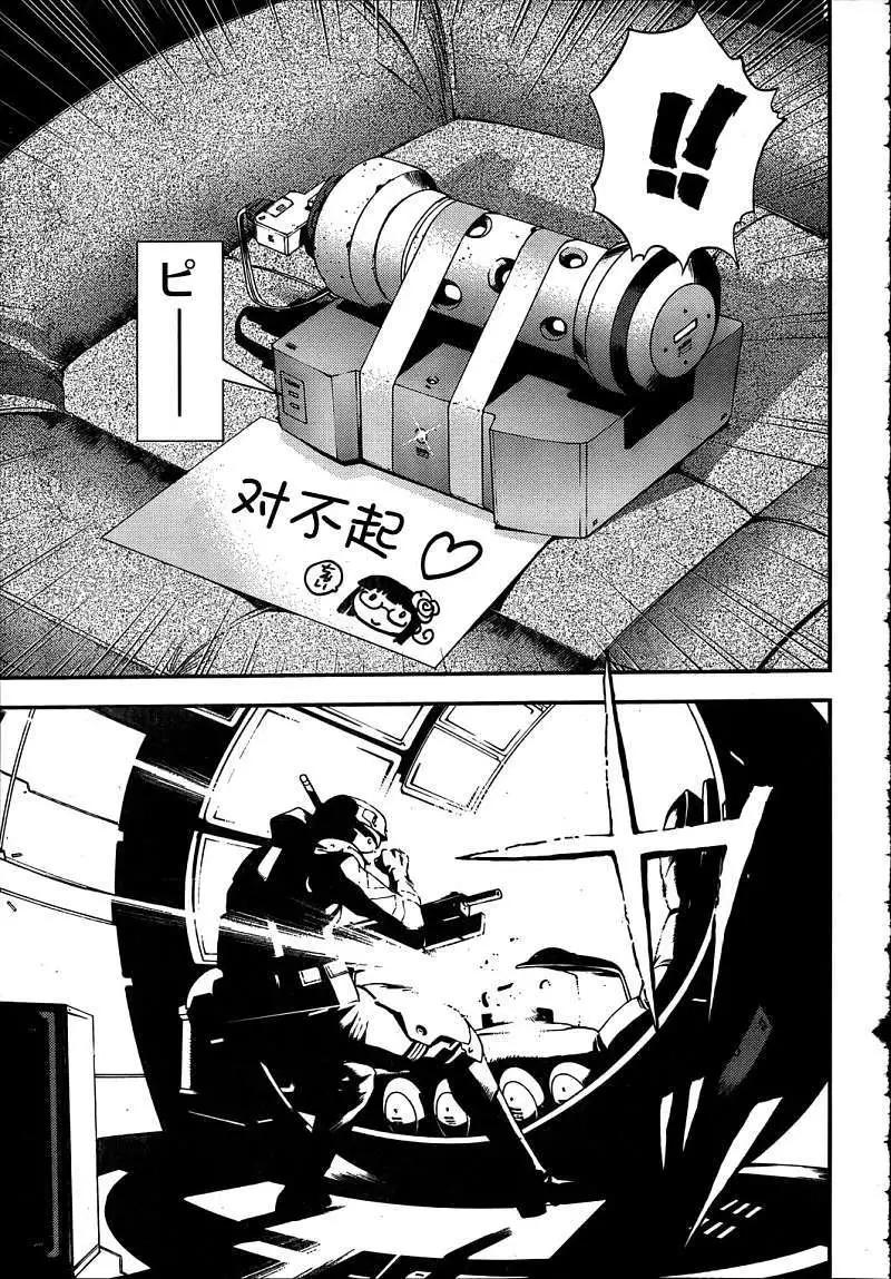 《苍蓝钢铁战舰》第32回 第13页