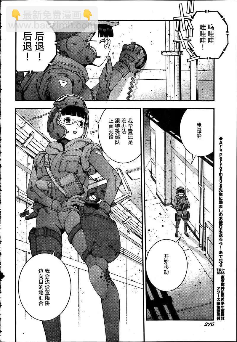 《苍蓝钢铁战舰》第32回 第14页