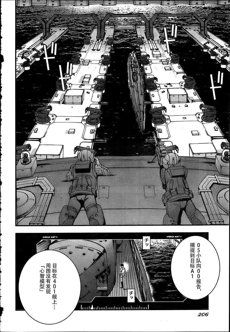 《苍蓝钢铁战舰》第32回 第4页