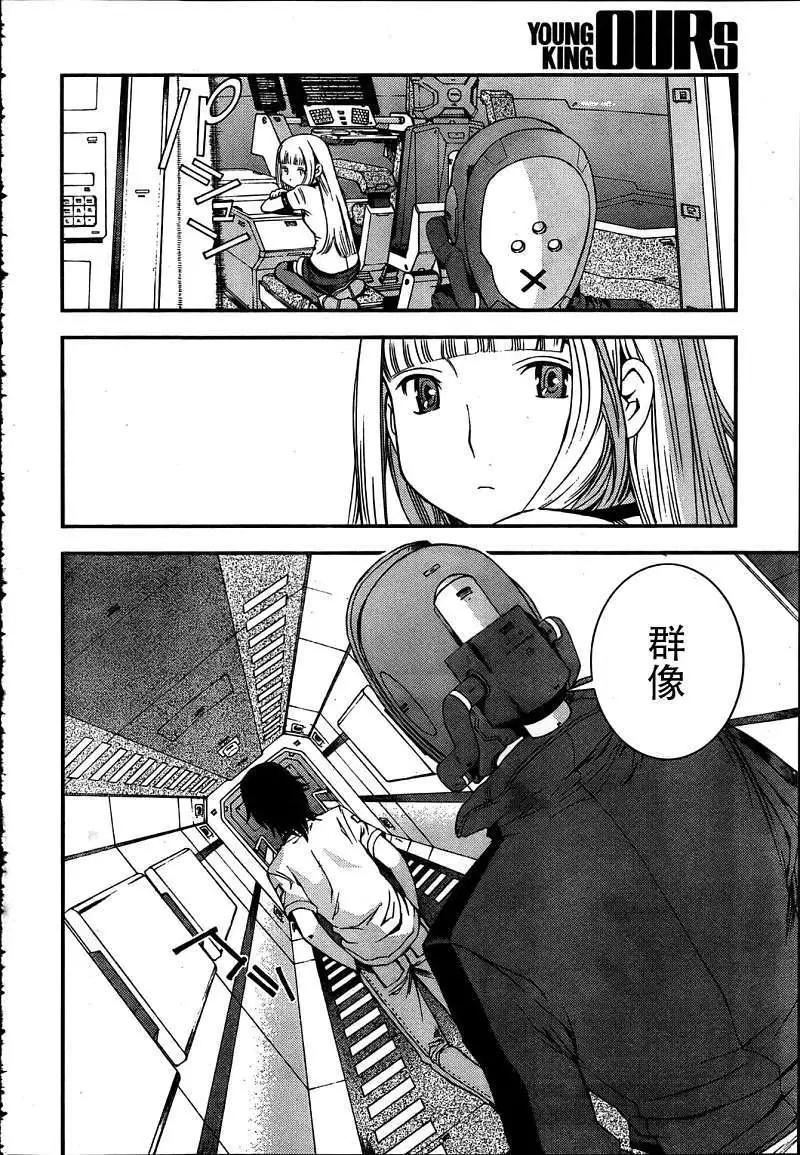 《苍蓝钢铁战舰》第33回 第24页