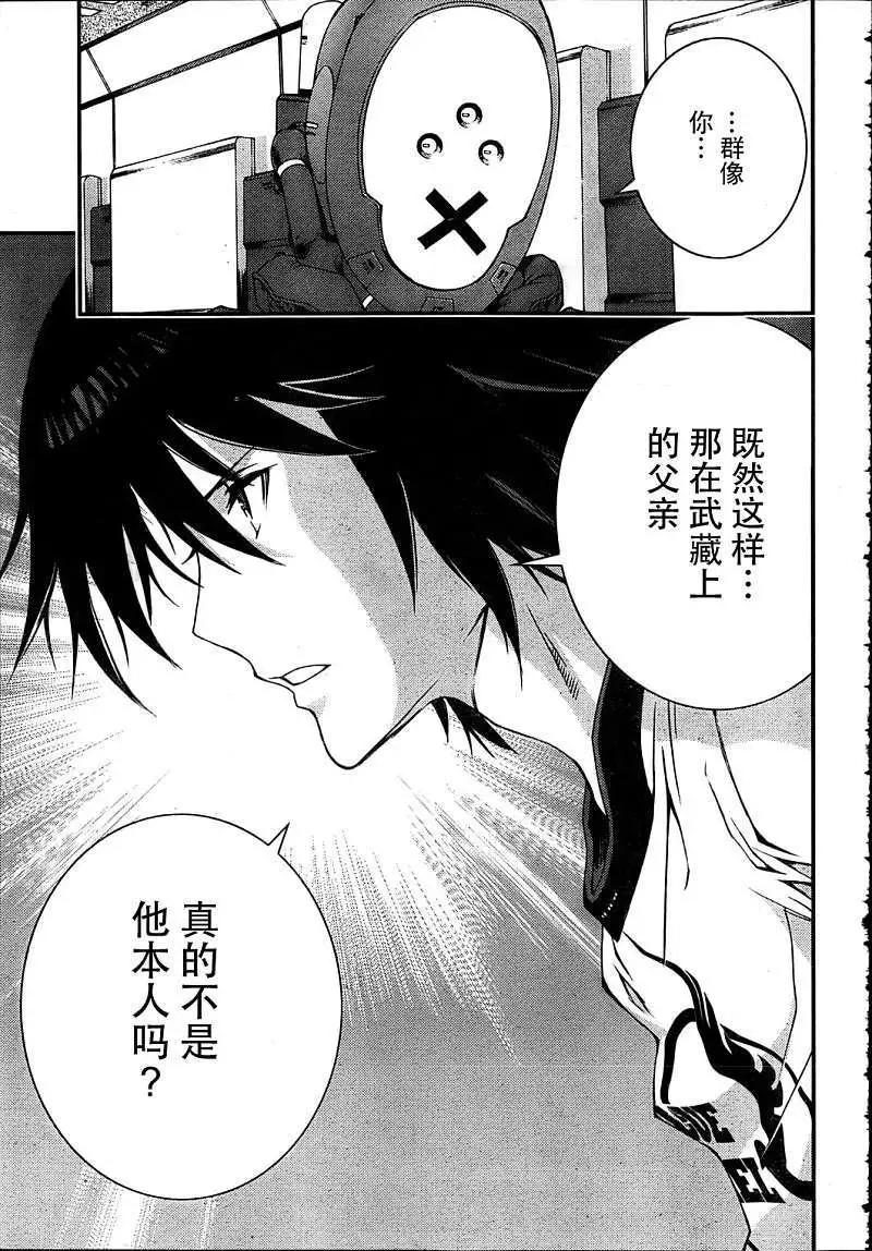 《苍蓝钢铁战舰》第33回 第27页