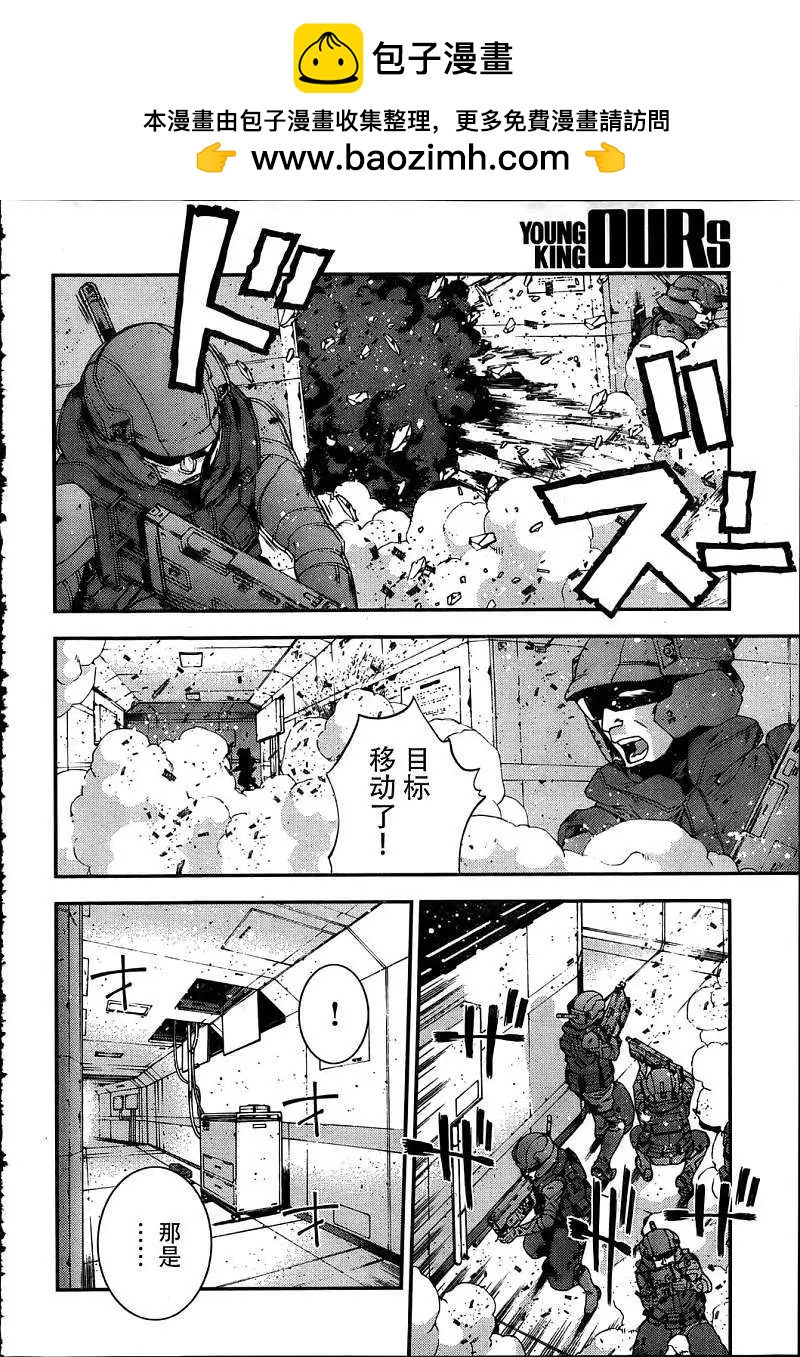 《苍蓝钢铁战舰》第33回 第2页