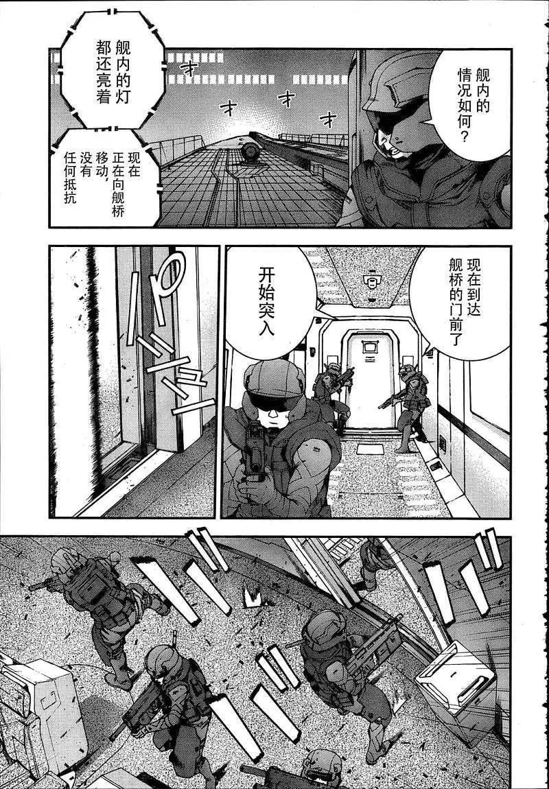 《苍蓝钢铁战舰》第33回 第7页
