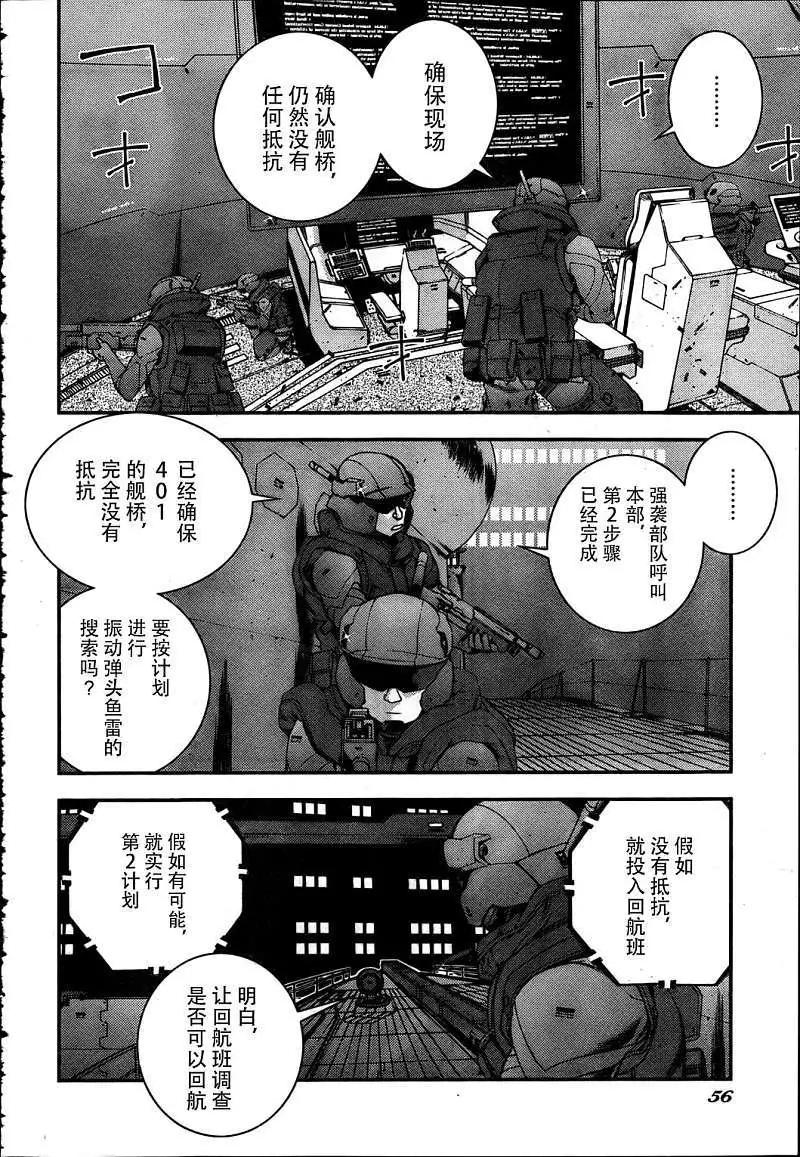 《苍蓝钢铁战舰》第33回 第8页