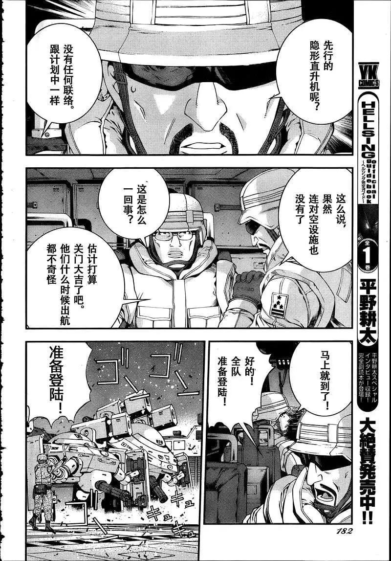 《苍蓝钢铁战舰》第31回 第11页