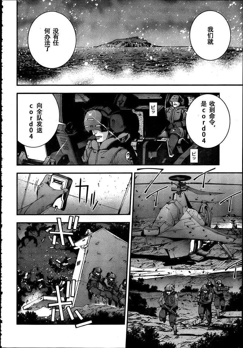 《苍蓝钢铁战舰》第31回 第13页