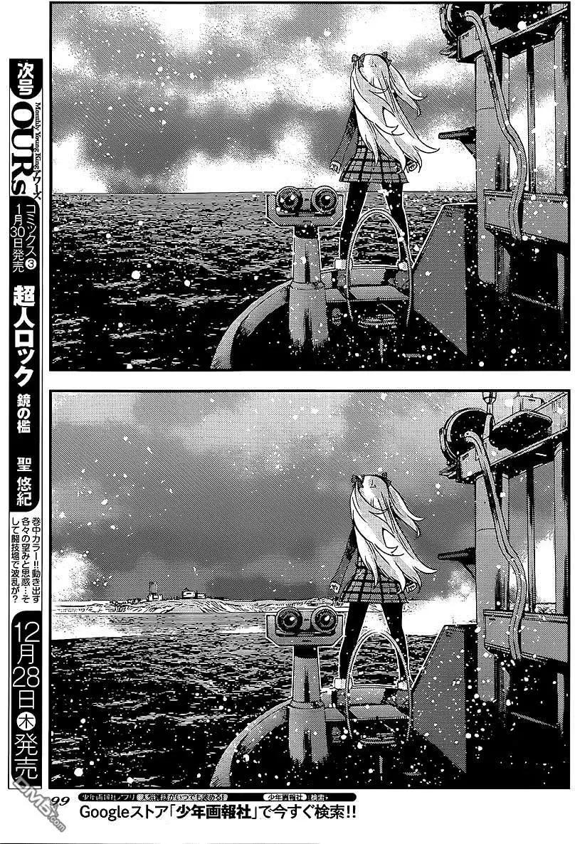 《苍蓝钢铁战舰》第92回 第10页