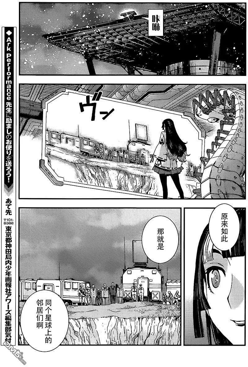《苍蓝钢铁战舰》第92回 第12页
