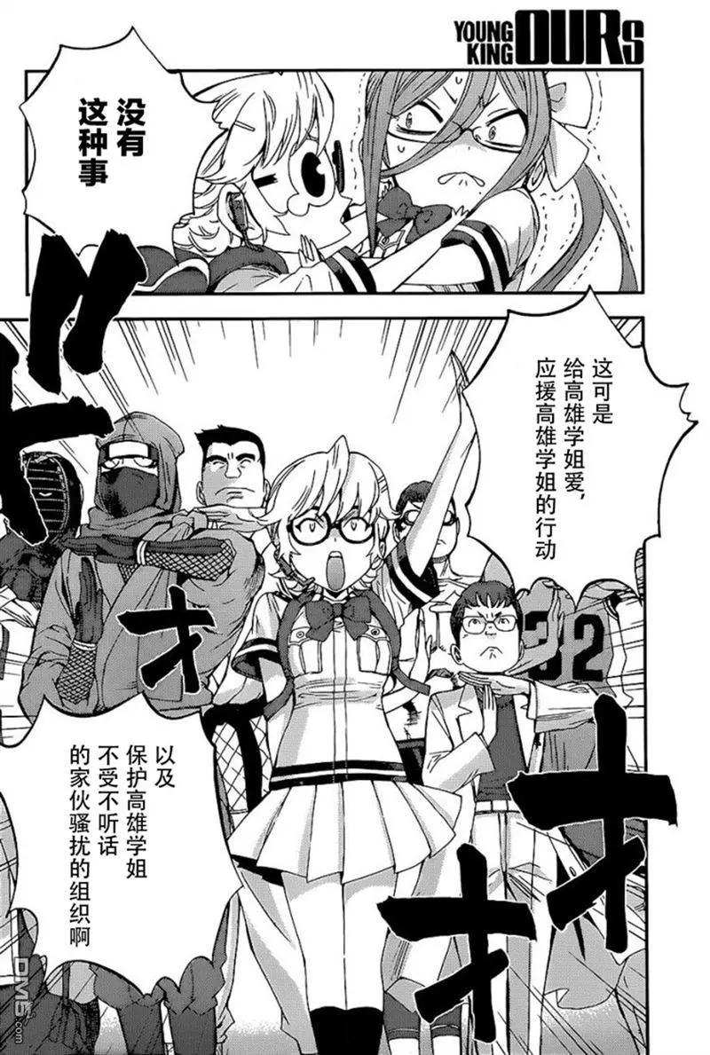 《苍蓝钢铁战舰》第91回 第30页