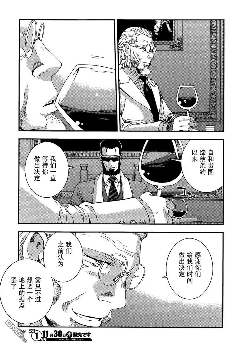 《苍蓝钢铁战舰》第91回 第3页