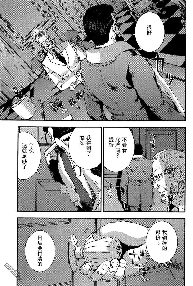 《苍蓝钢铁战舰》第91回 第9页