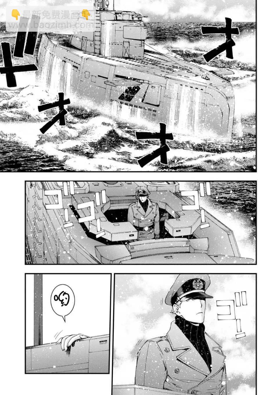 《苍蓝钢铁战舰》第96回 第19页