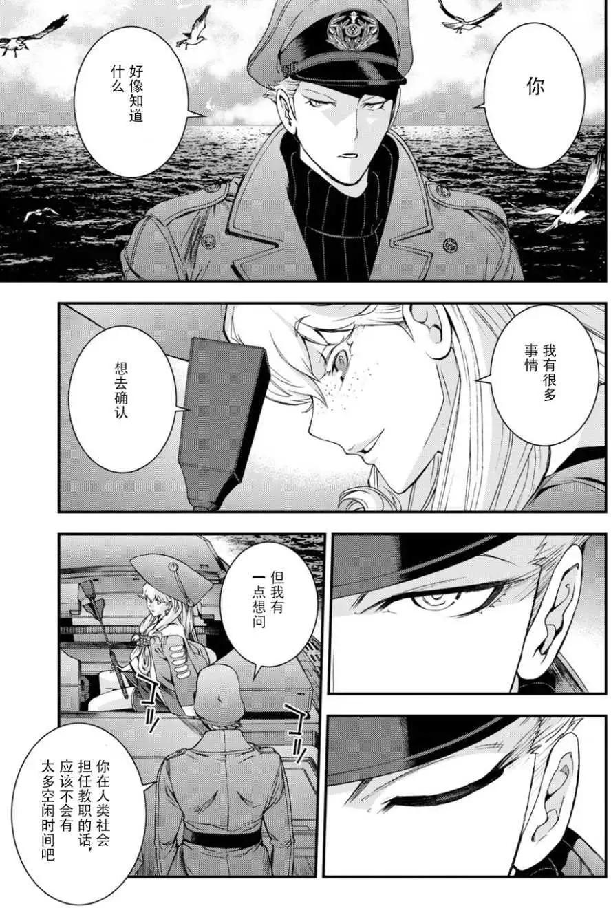 《苍蓝钢铁战舰》第96回 第29页