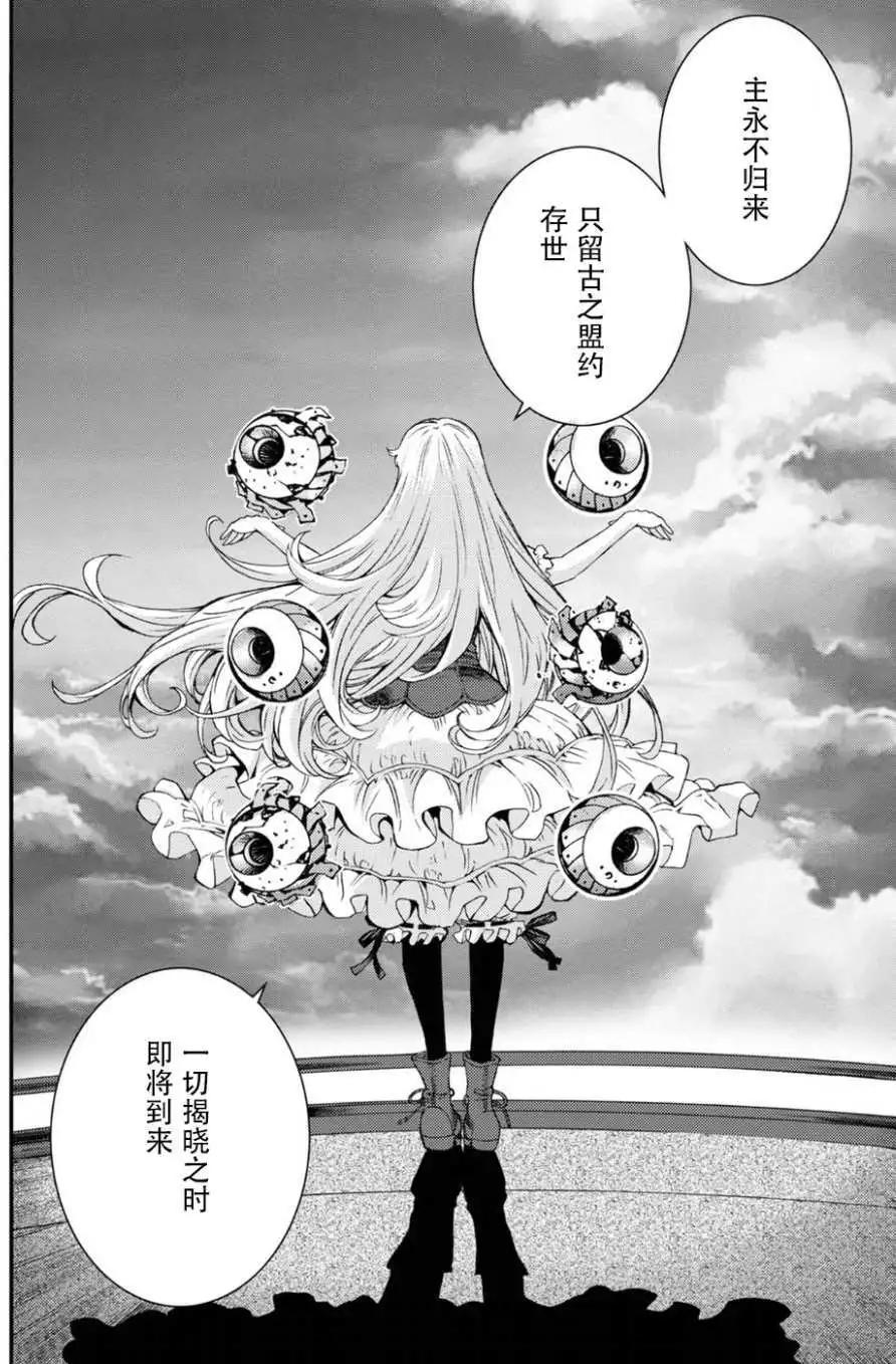 《苍蓝钢铁战舰》第95回 第20页