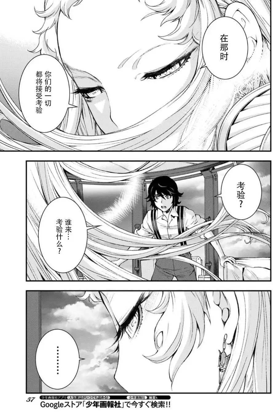 《苍蓝钢铁战舰》第95回 第21页