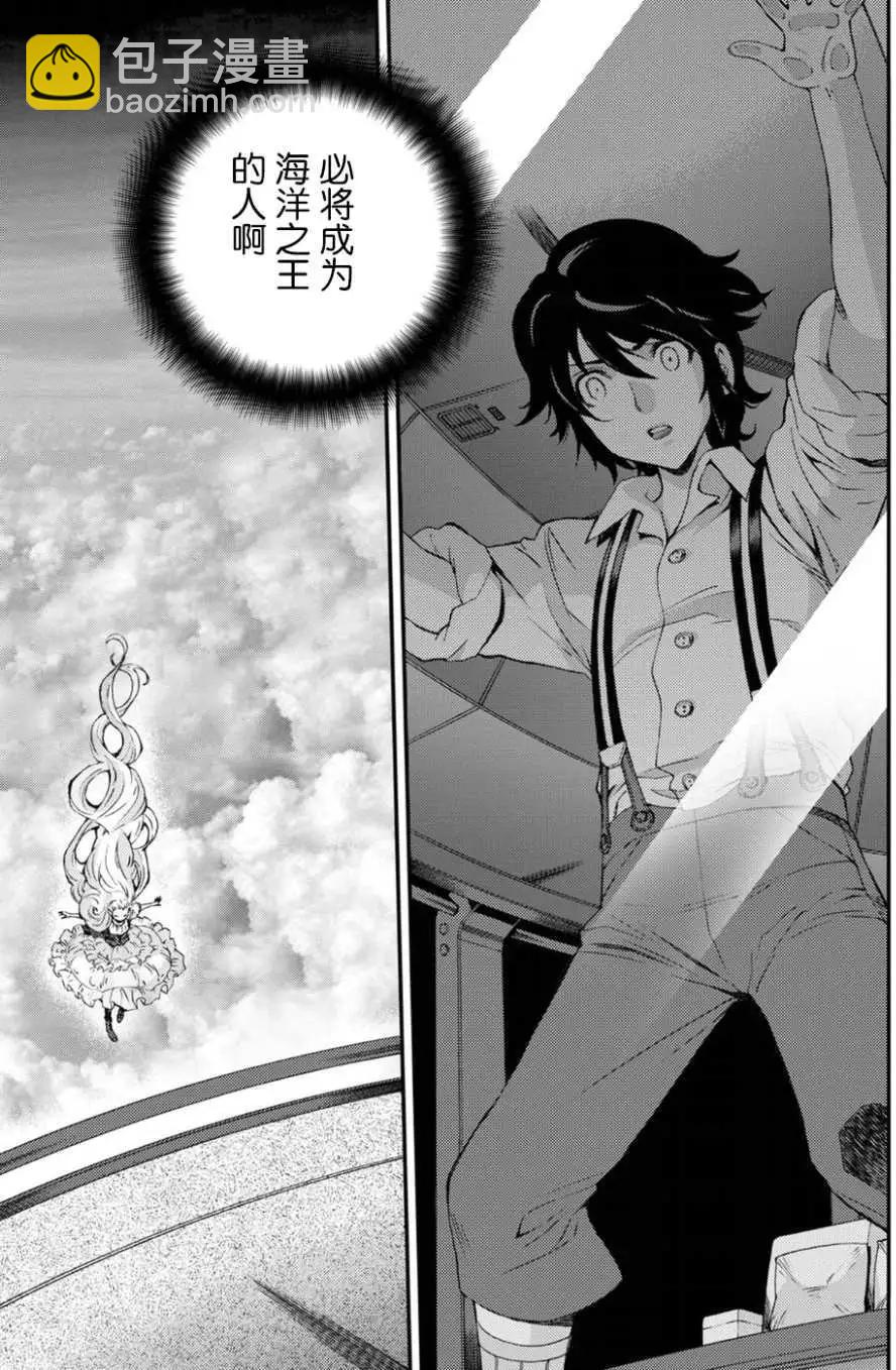 《苍蓝钢铁战舰》第95回 第24页