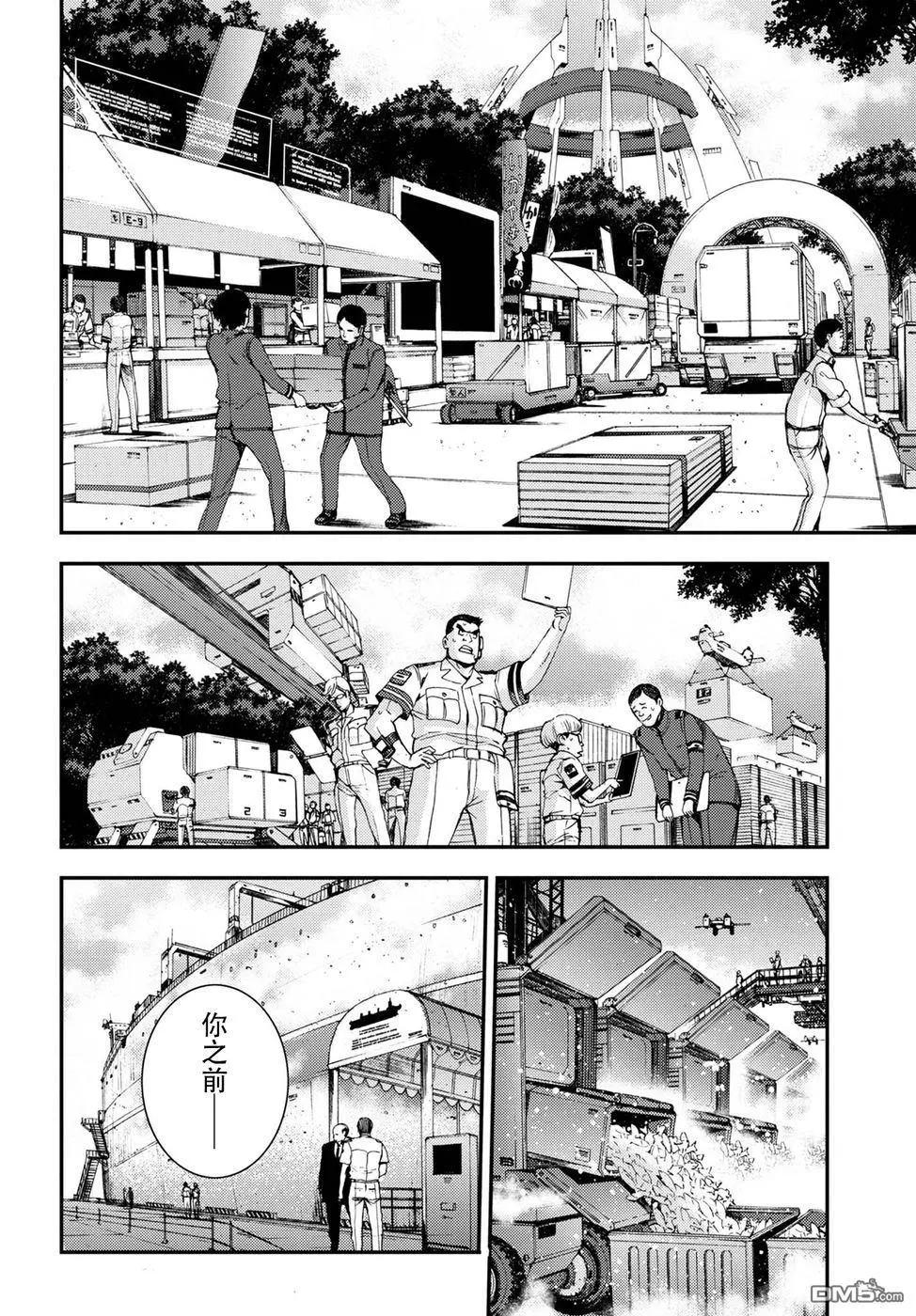 《苍蓝钢铁战舰》第99话 第8页