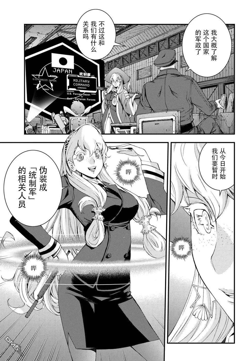 《苍蓝钢铁战舰》第101话 第15页