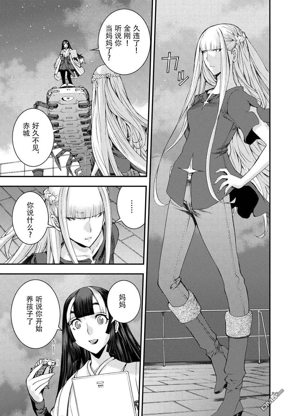 《苍蓝钢铁战舰》第101话 第23页