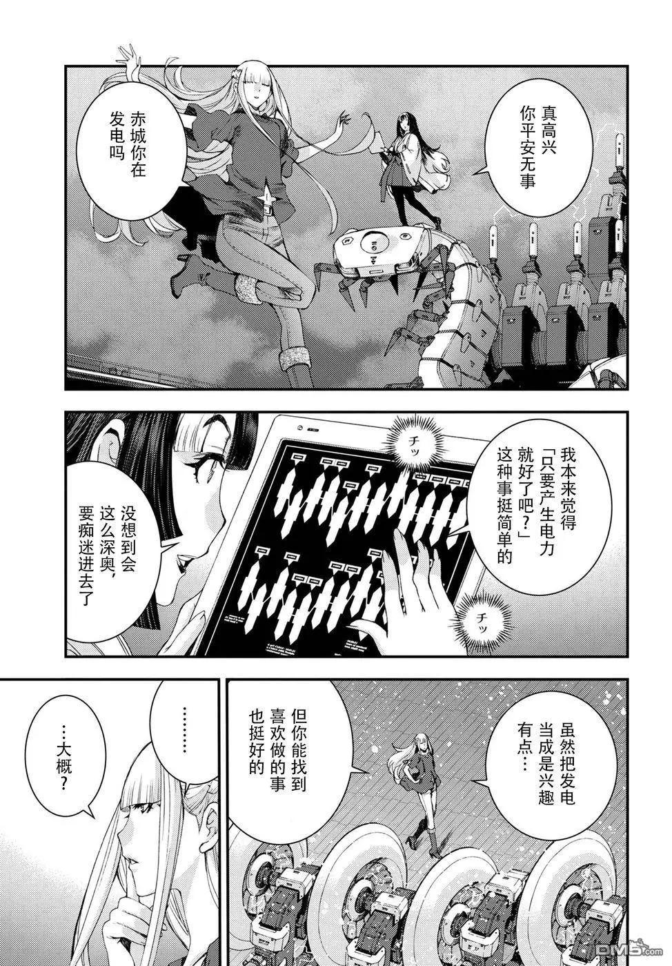 《苍蓝钢铁战舰》第101话 第25页