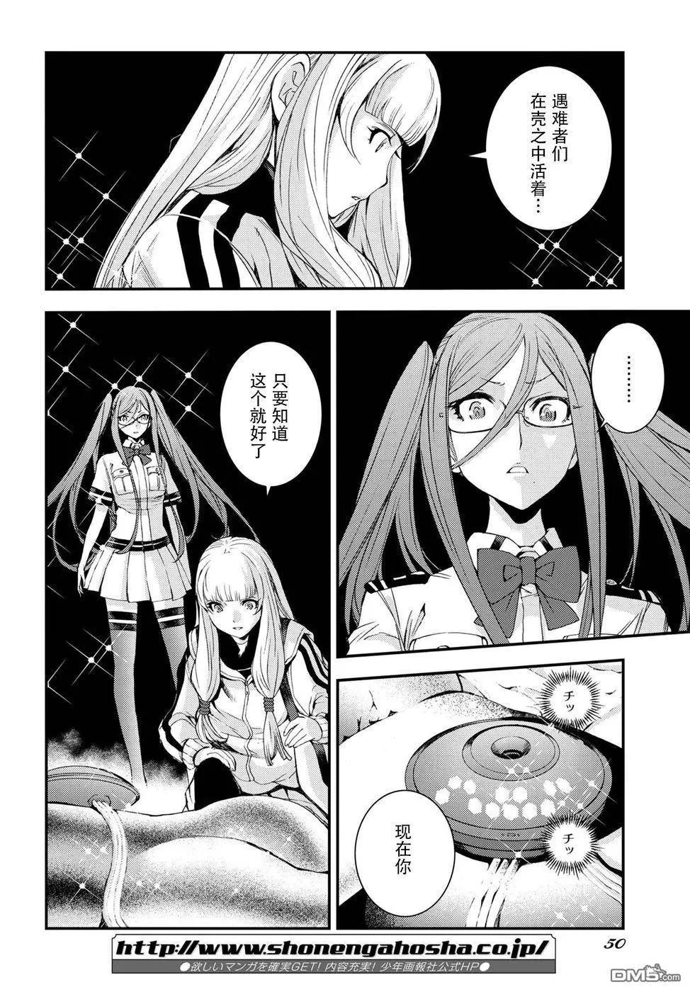 《苍蓝钢铁战舰》第101话 第4页