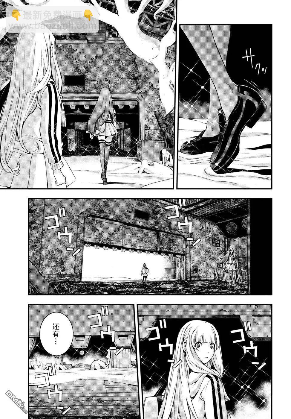 《苍蓝钢铁战舰》第101话 第9页