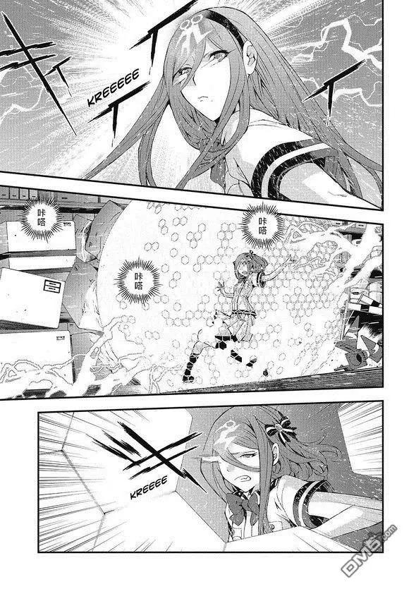 《苍蓝钢铁战舰》第102话 第13页
