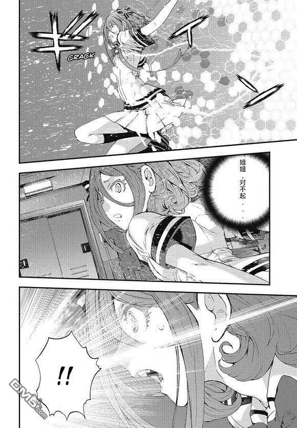 《苍蓝钢铁战舰》第102话 第14页