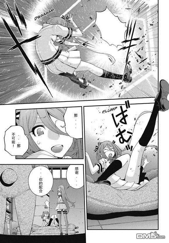 《苍蓝钢铁战舰》第102话 第15页