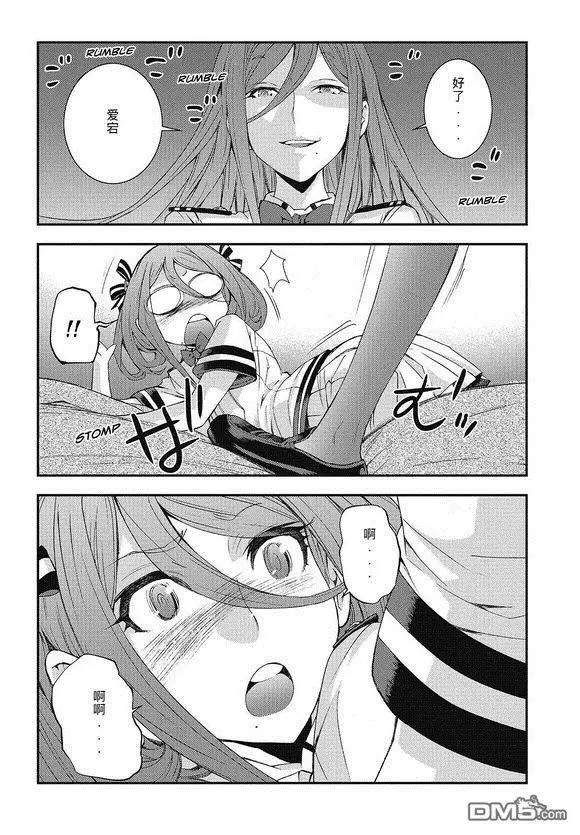 《苍蓝钢铁战舰》第102话 第18页