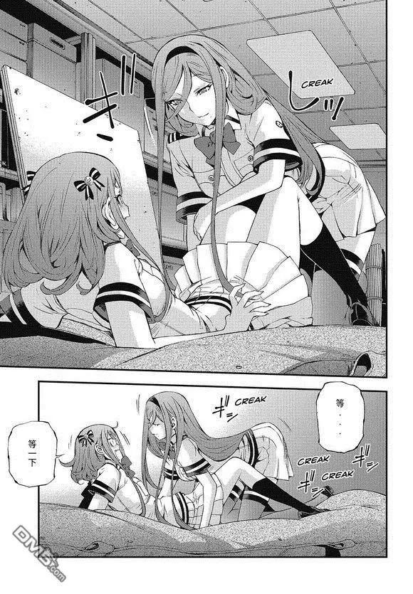 《苍蓝钢铁战舰》第102话 第19页