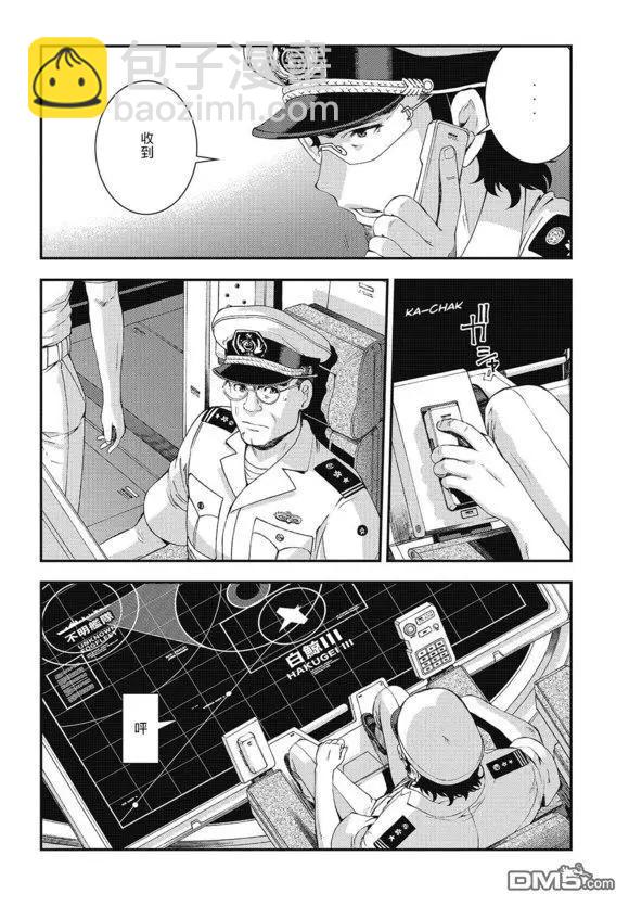 《苍蓝钢铁战舰》第102话 第25页