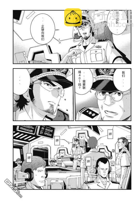 《苍蓝钢铁战舰》第102话 第26页