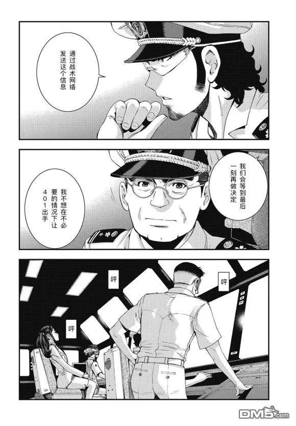 《苍蓝钢铁战舰》第102话 第27页