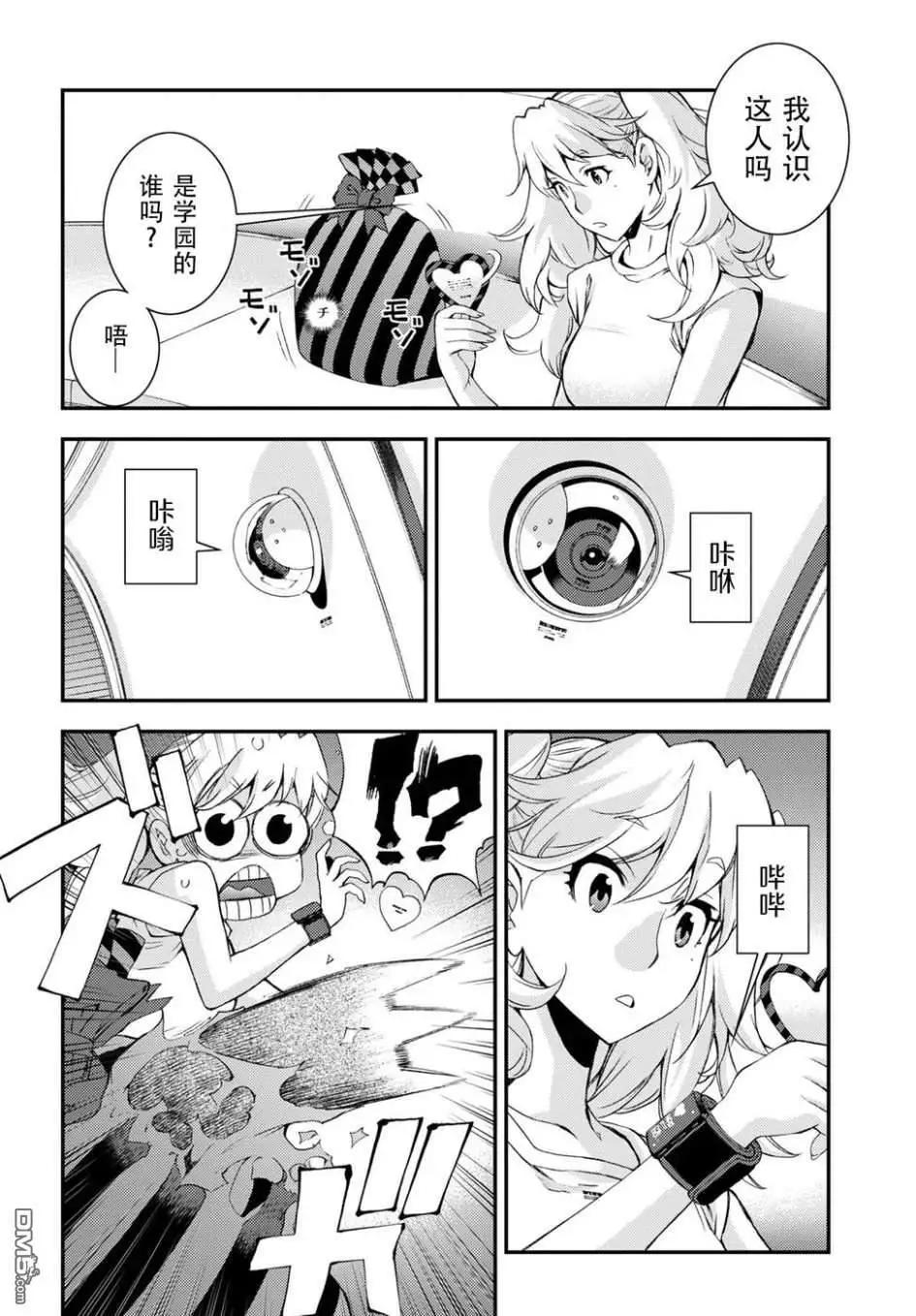 《苍蓝钢铁战舰》第103话 第10页