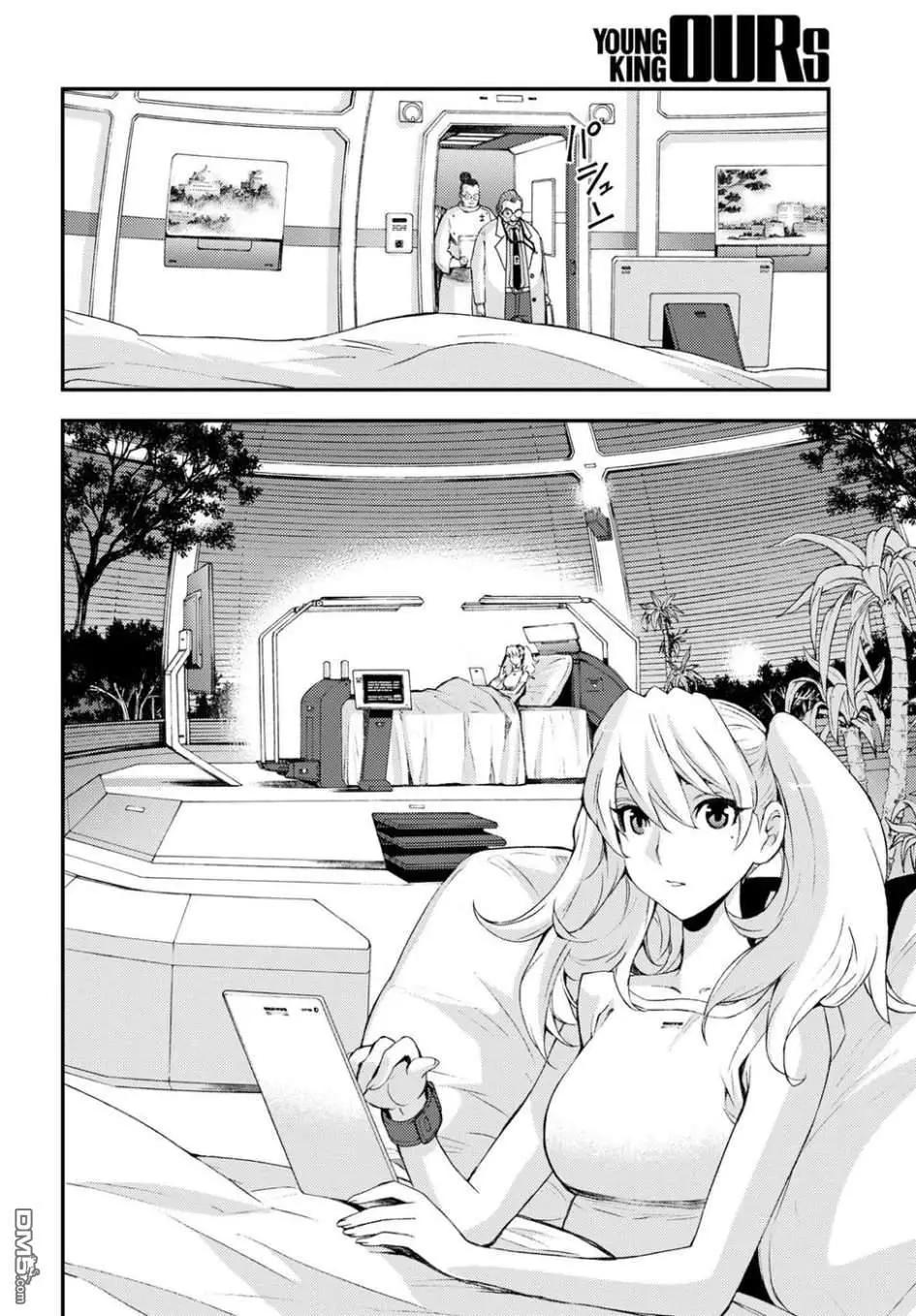 《苍蓝钢铁战舰》第103话 第4页