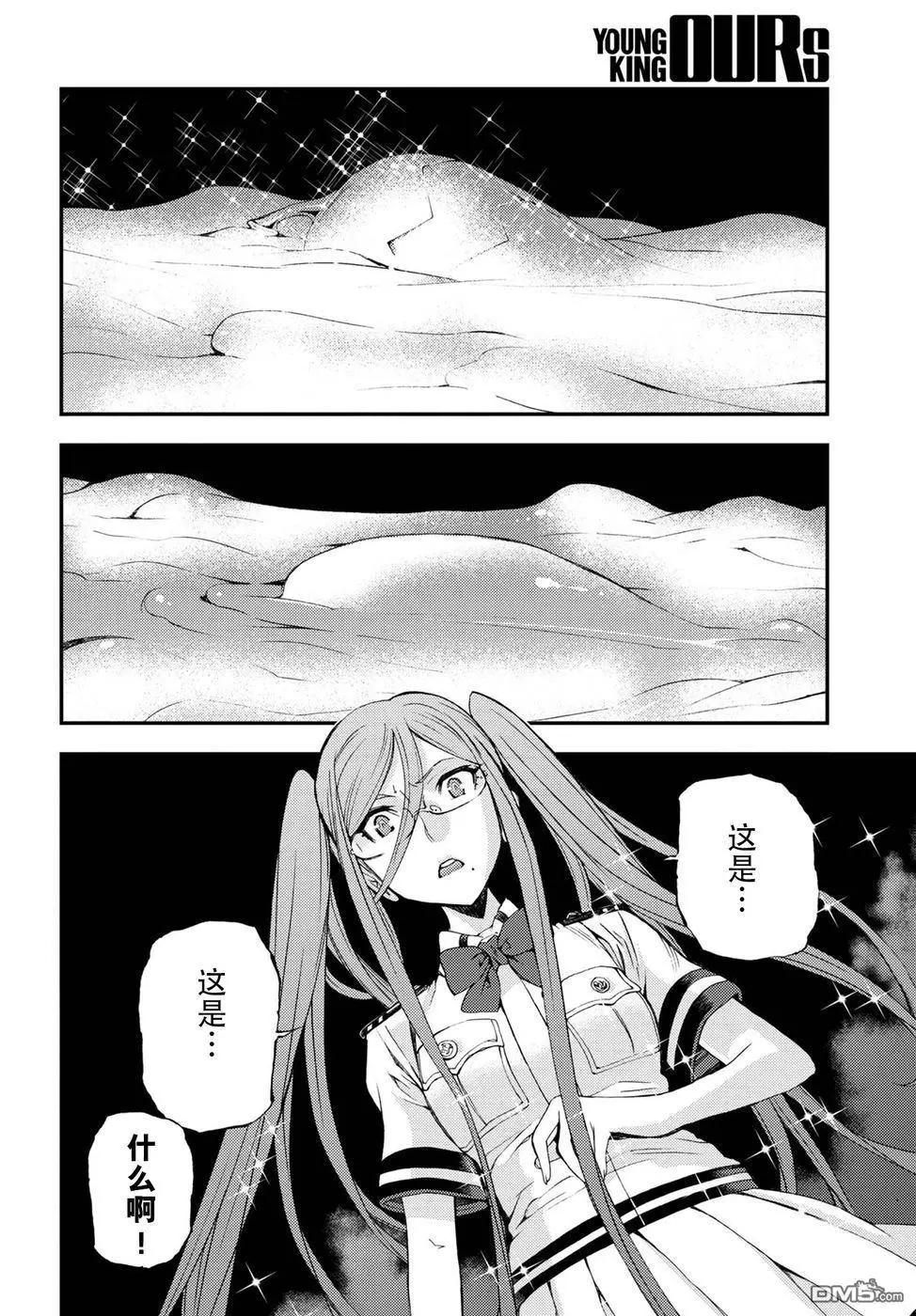 《苍蓝钢铁战舰》第100话 第24页
