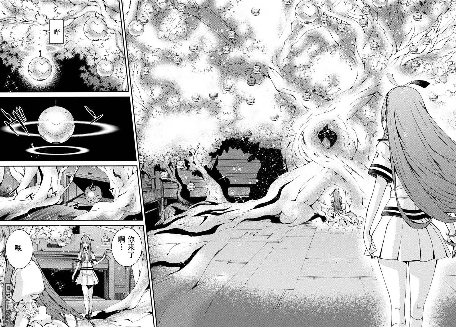 《苍蓝钢铁战舰》第100话 第26页
