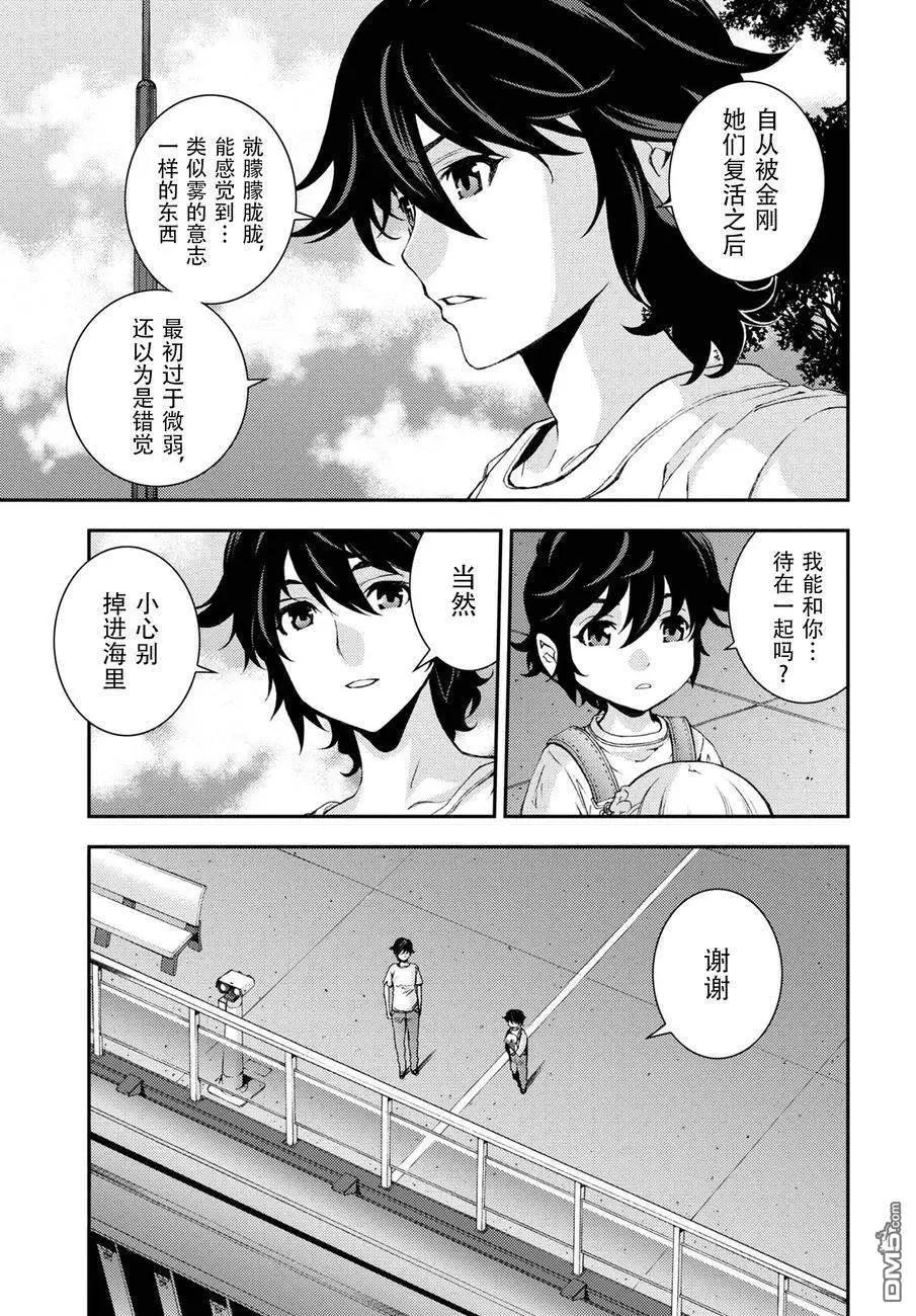 《苍蓝钢铁战舰》第105话 第3页