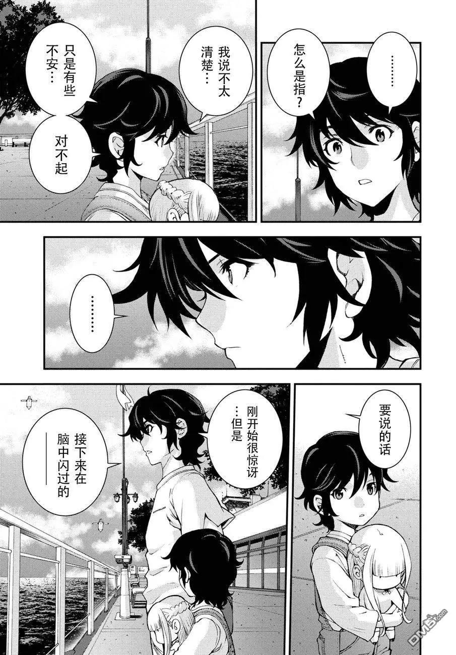 《苍蓝钢铁战舰》第105话 第5页