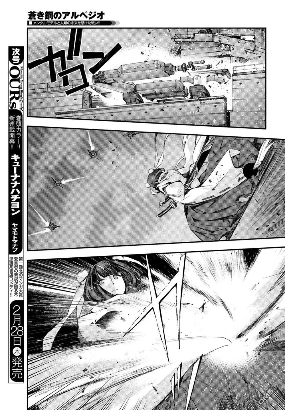 《苍蓝钢铁战舰》第104话 第12页