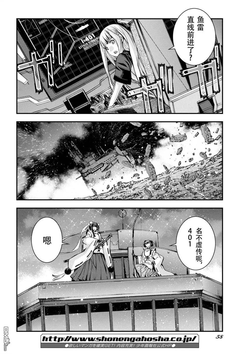 《苍蓝钢铁战舰》第104话 第17页